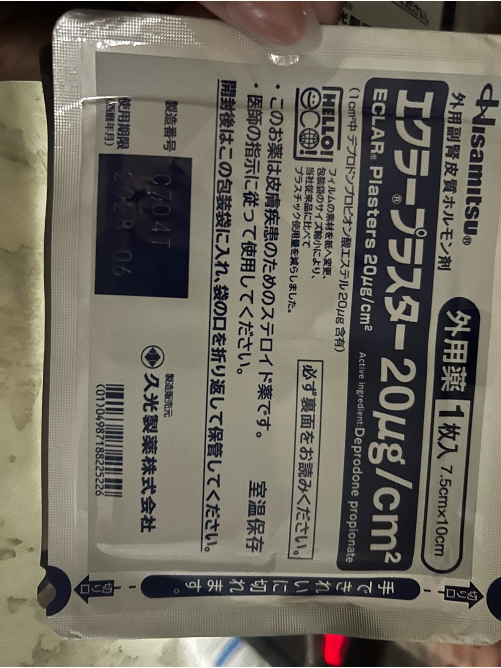 Hisamitsu Eclar Plasters 20µg/cm² - 5 sheets - Picture 2 of 2